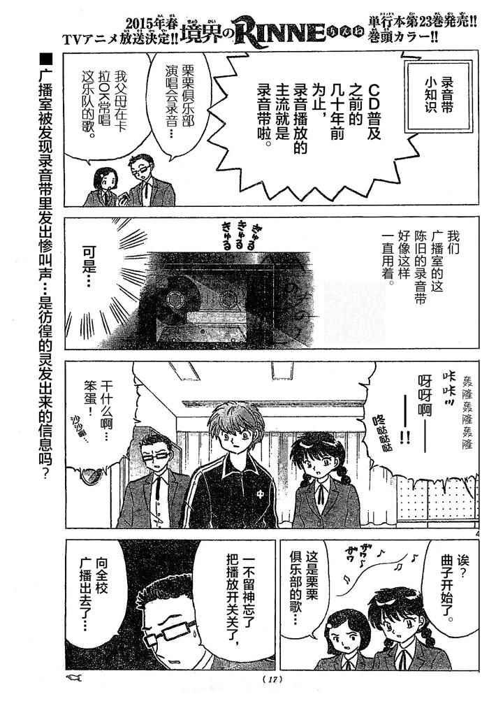 第261话