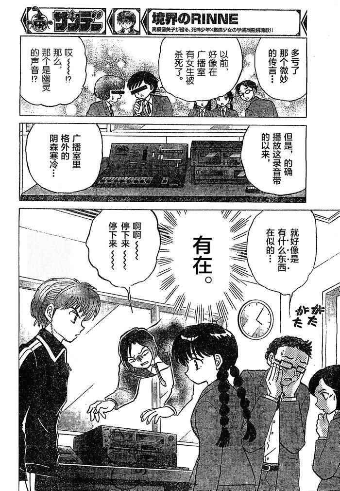 第261话