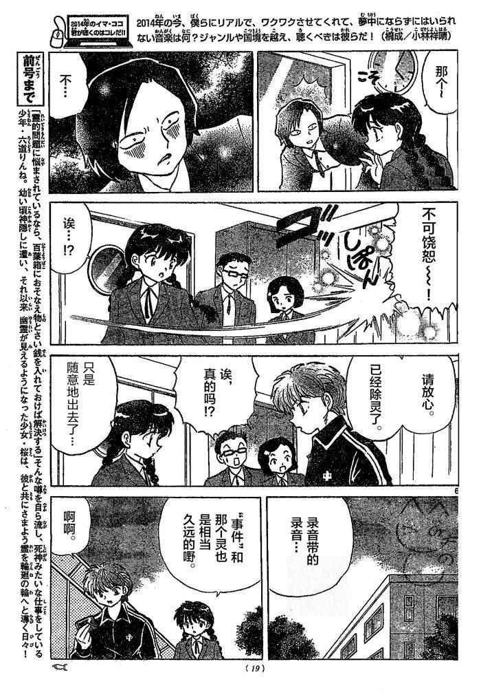 第261话
