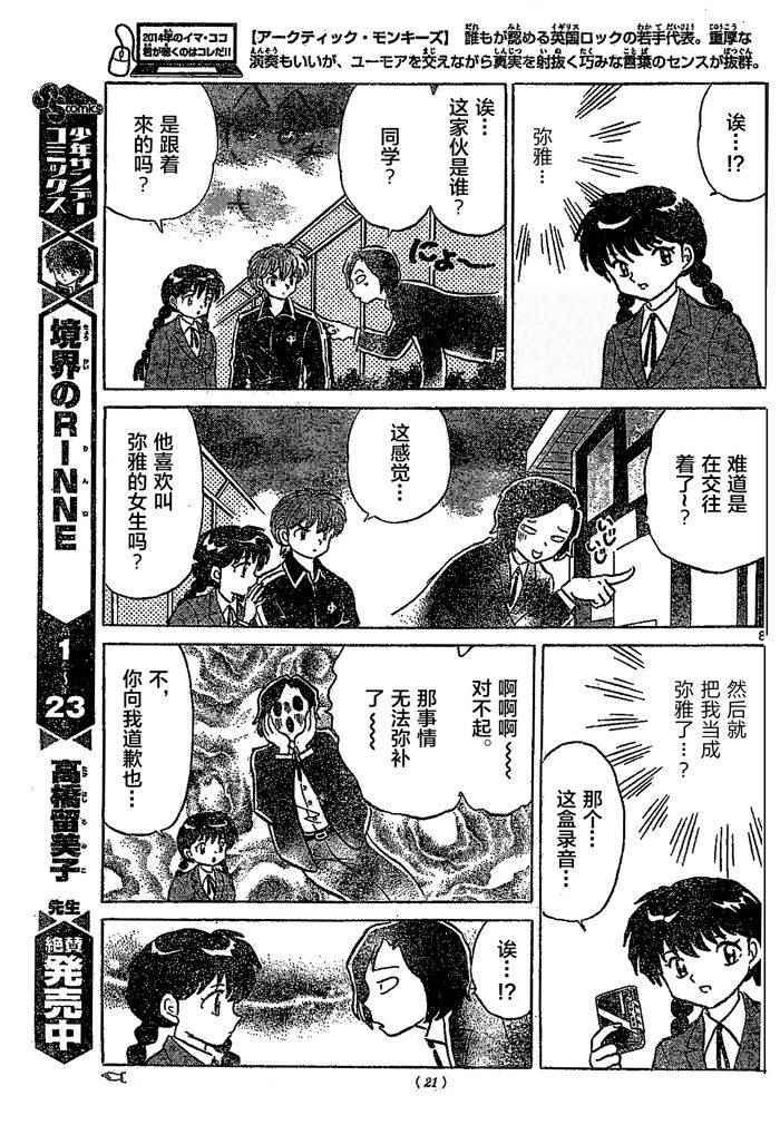 第261话
