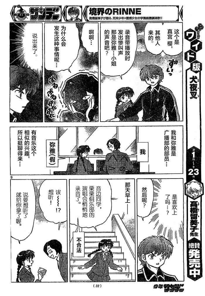 第261话
