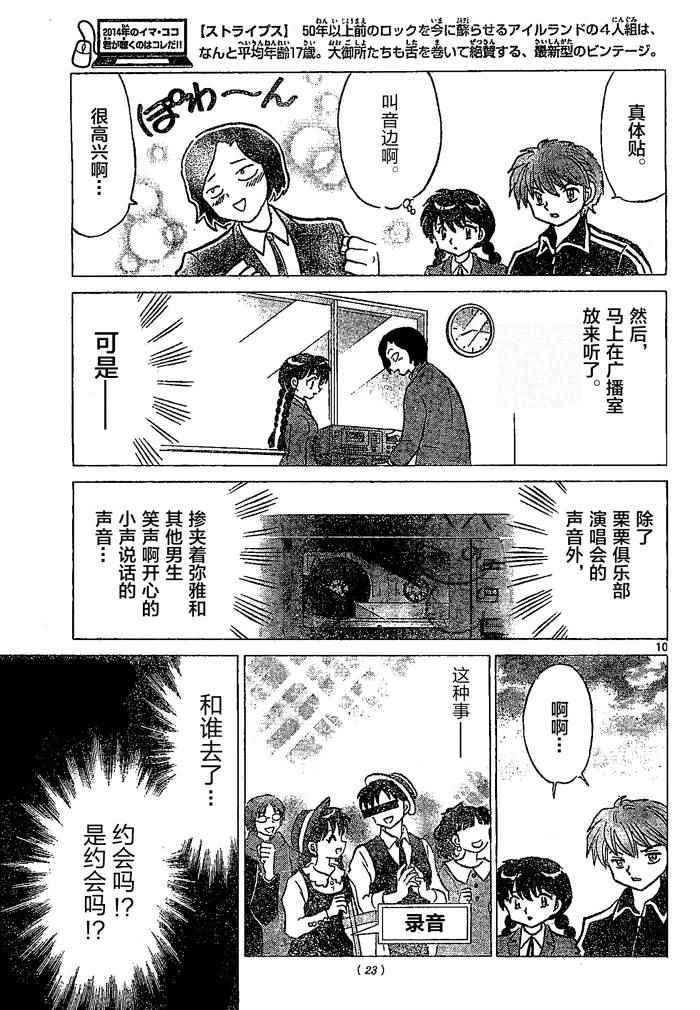 第261话