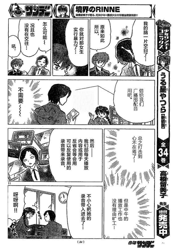 第261话