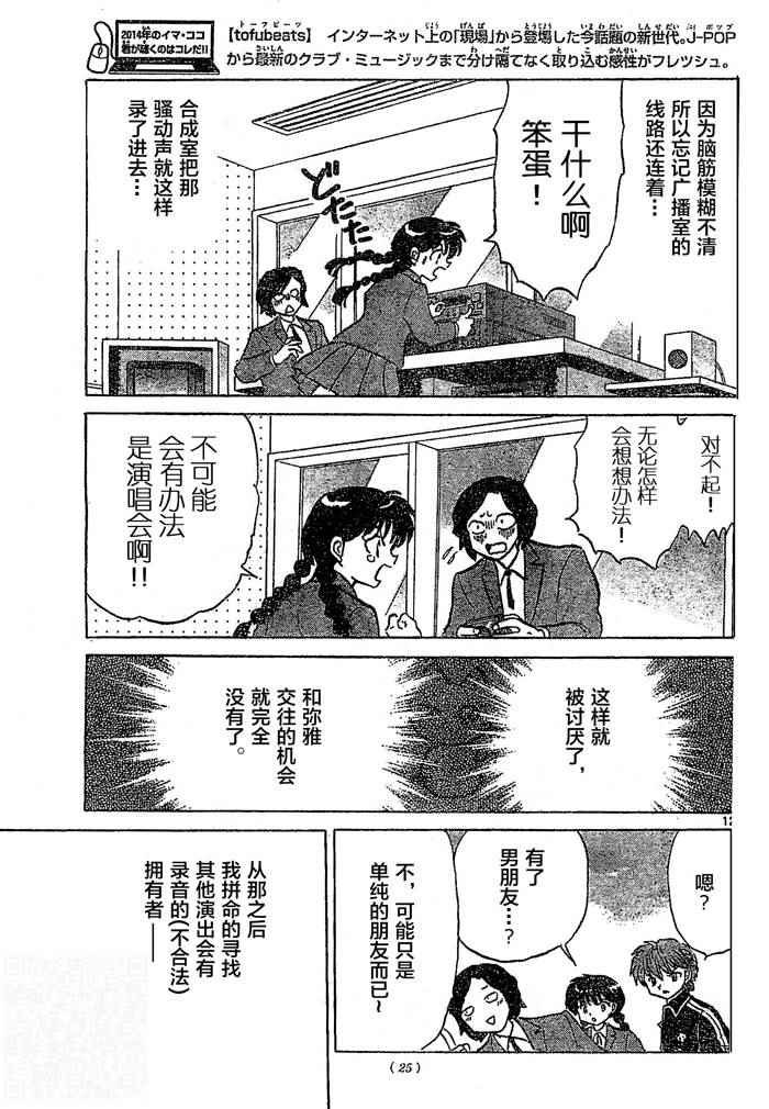 第261话
