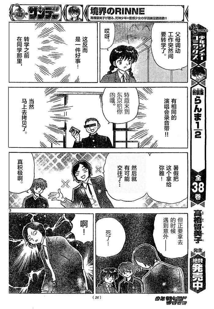 第261话
