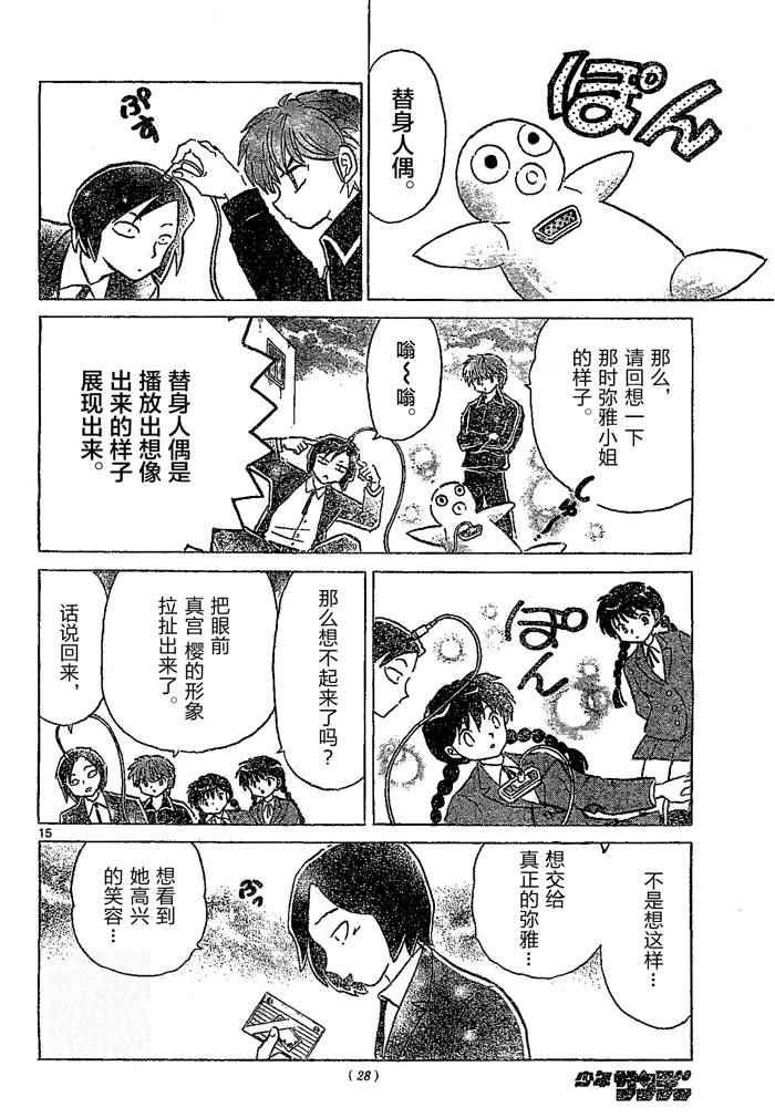 第261话