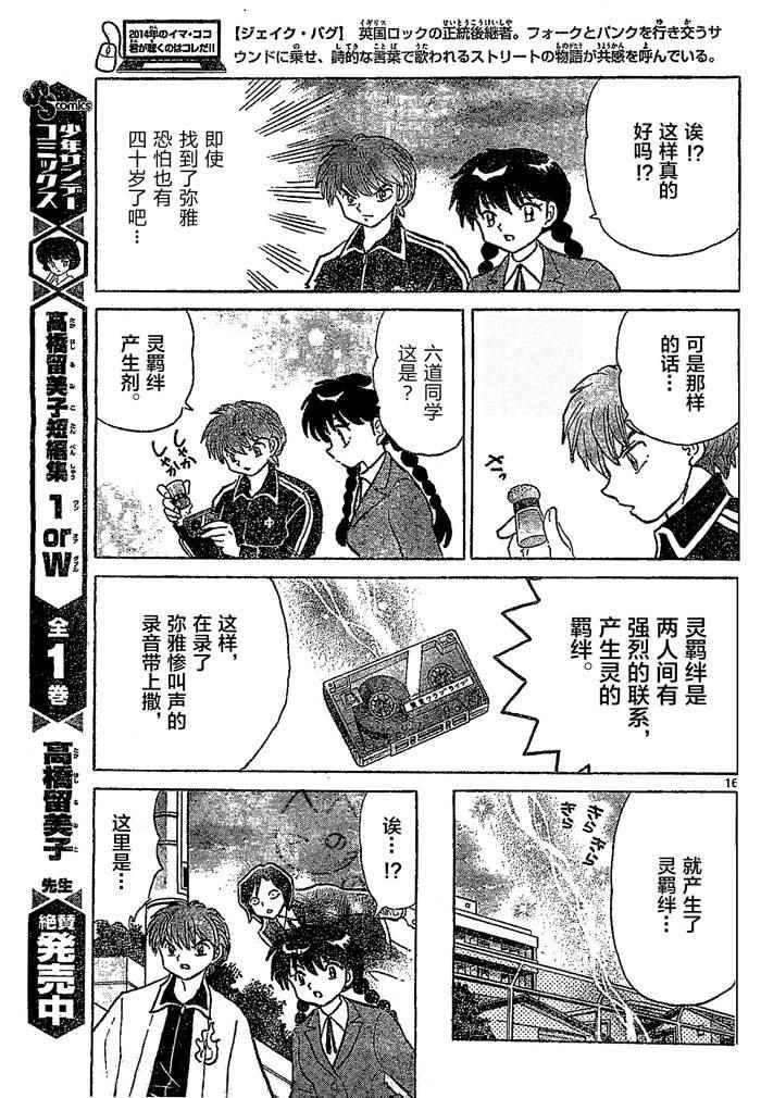 第261话