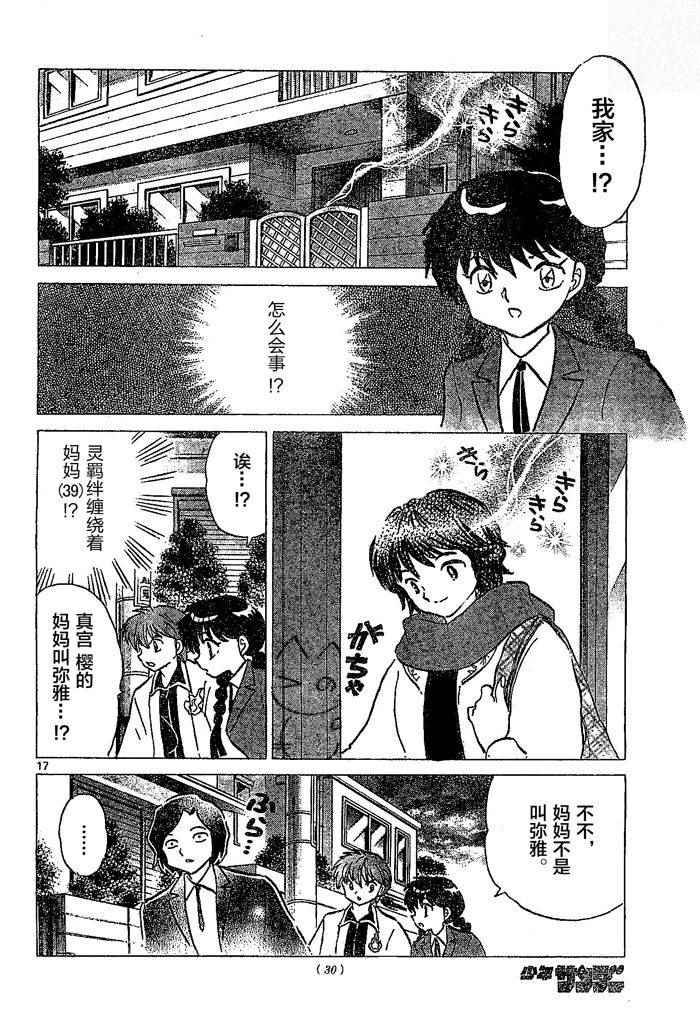 第261话