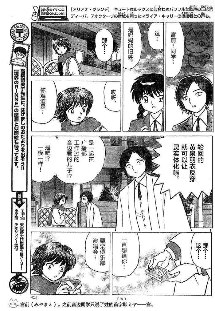 第261话