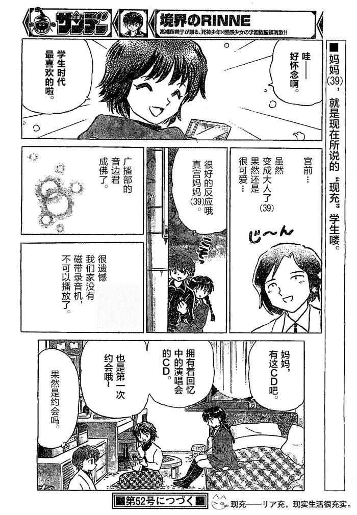 第261话