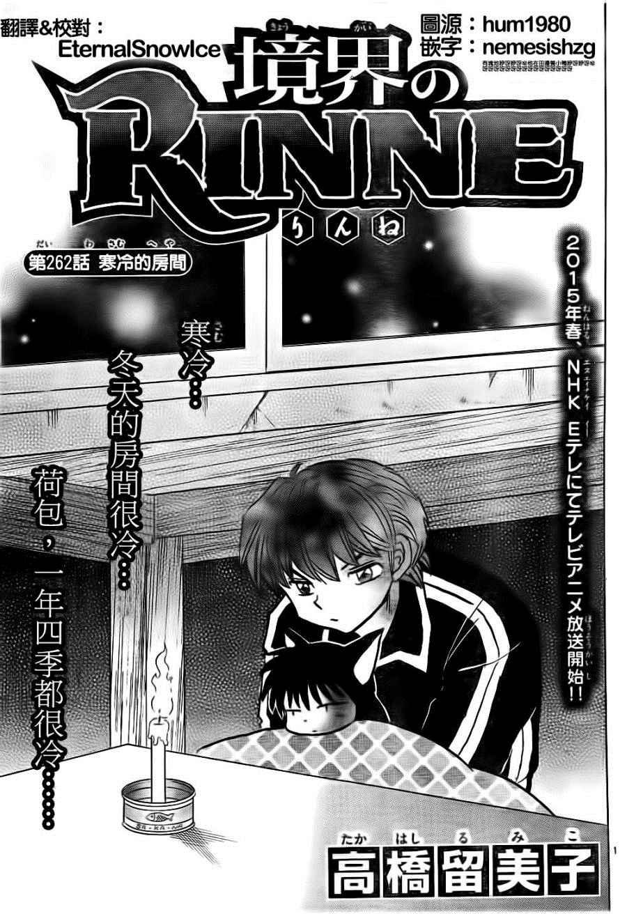 第262话