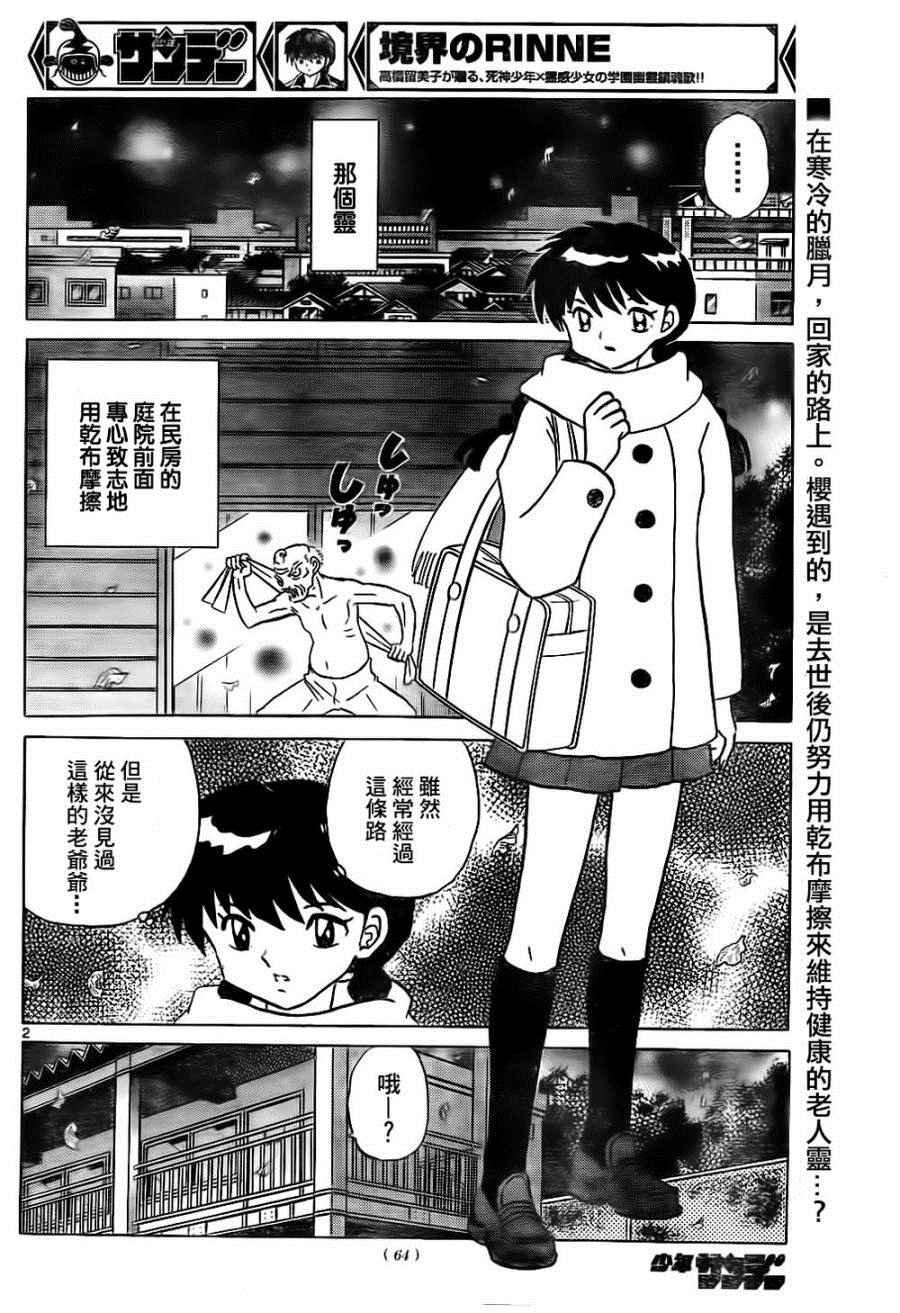 第262话