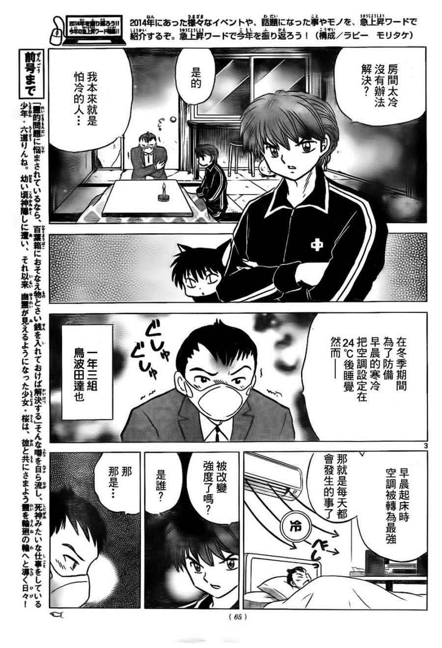 第262话