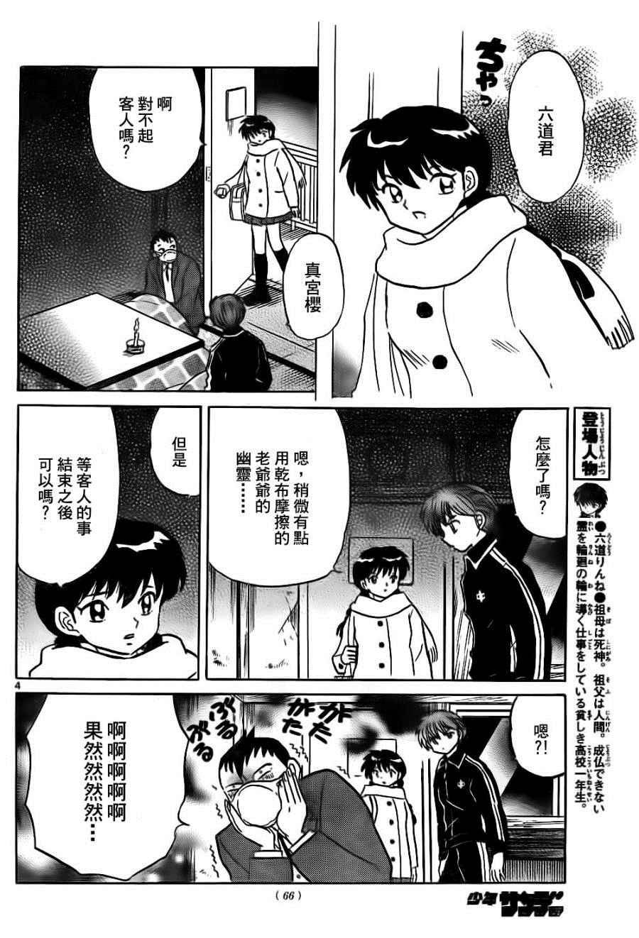 第262话