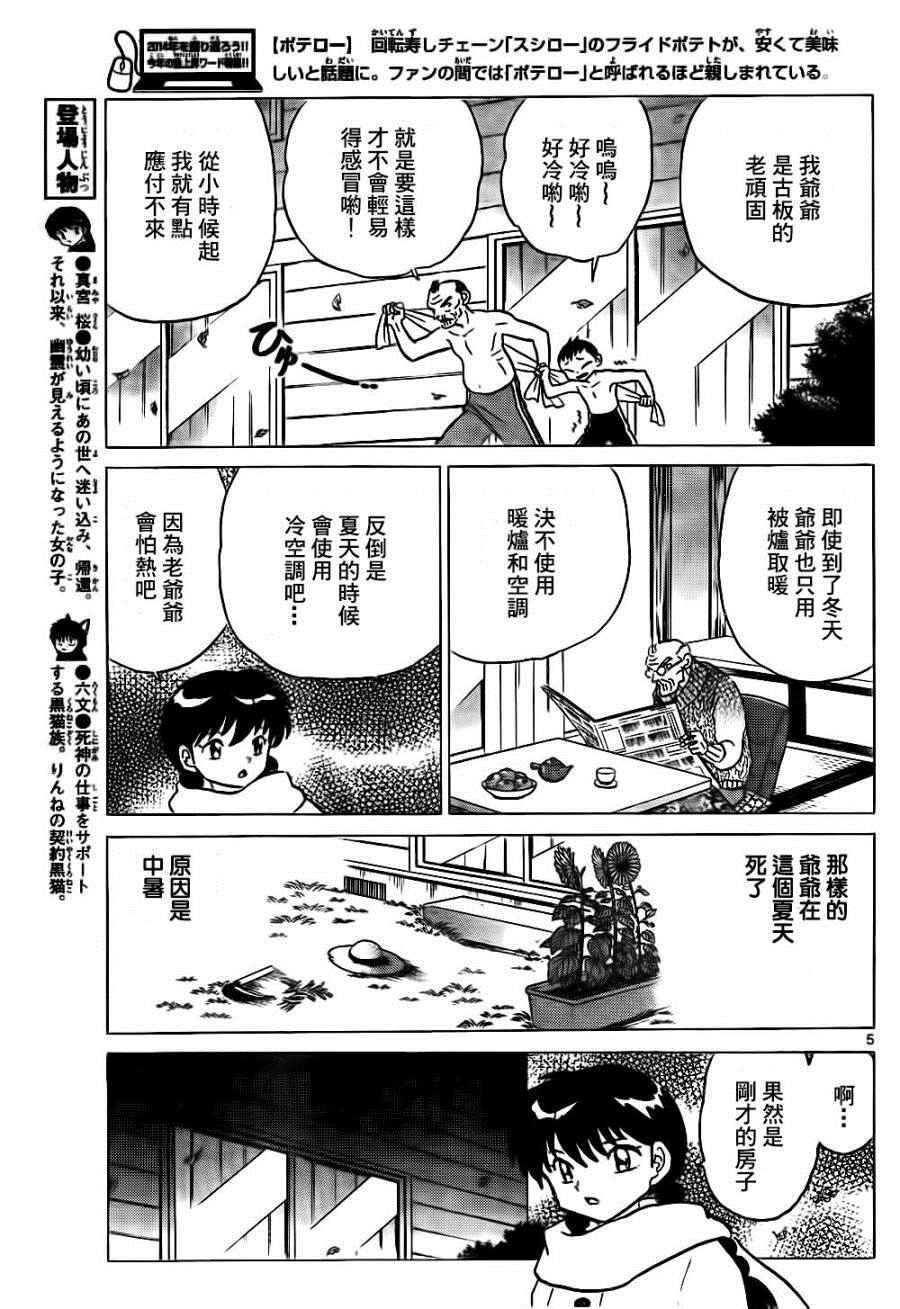 第262话
