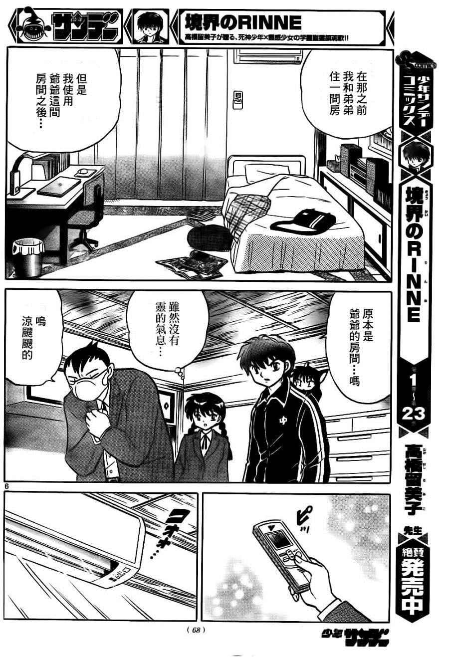 第262话