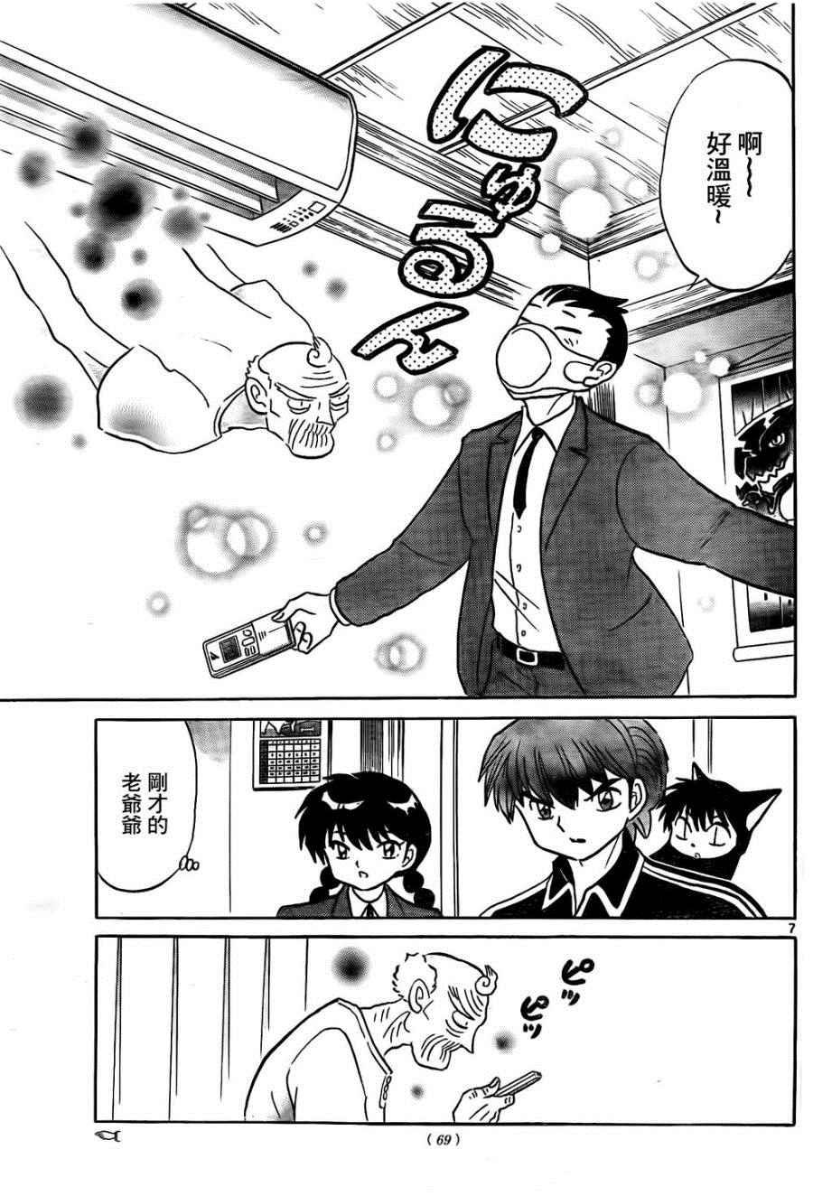 第262话