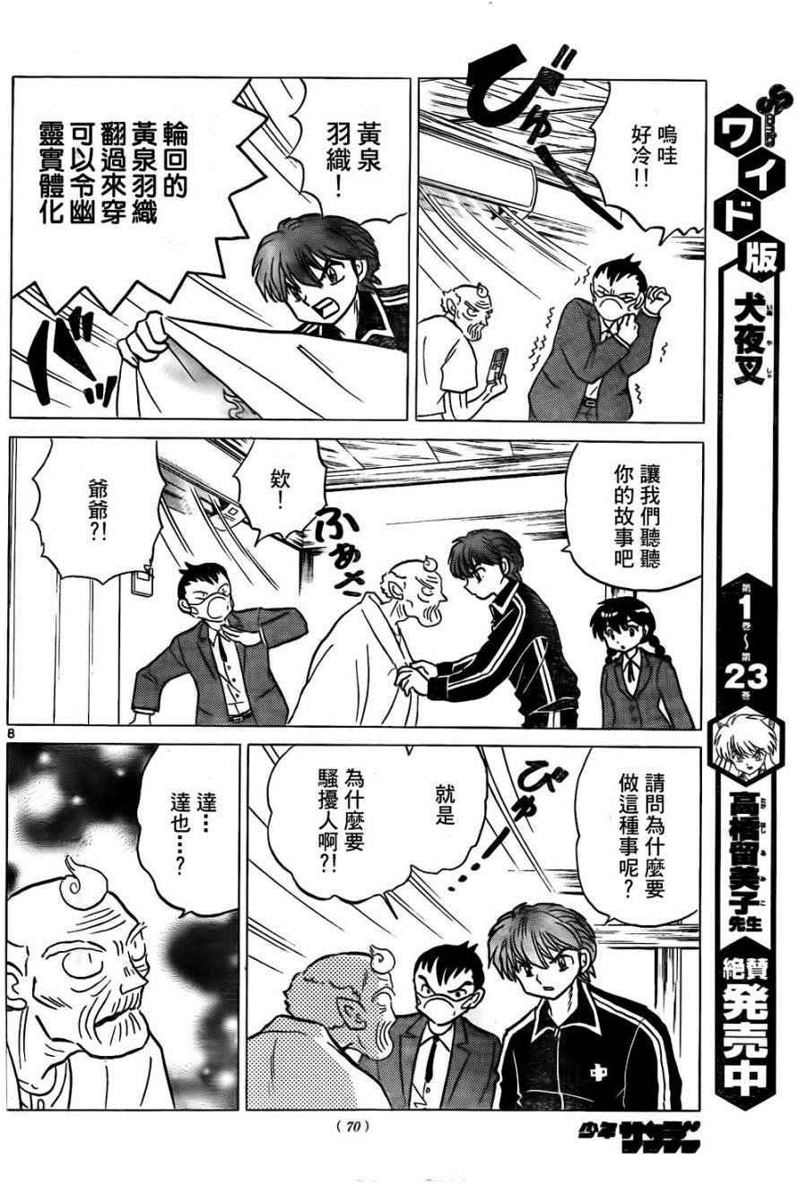 第262话