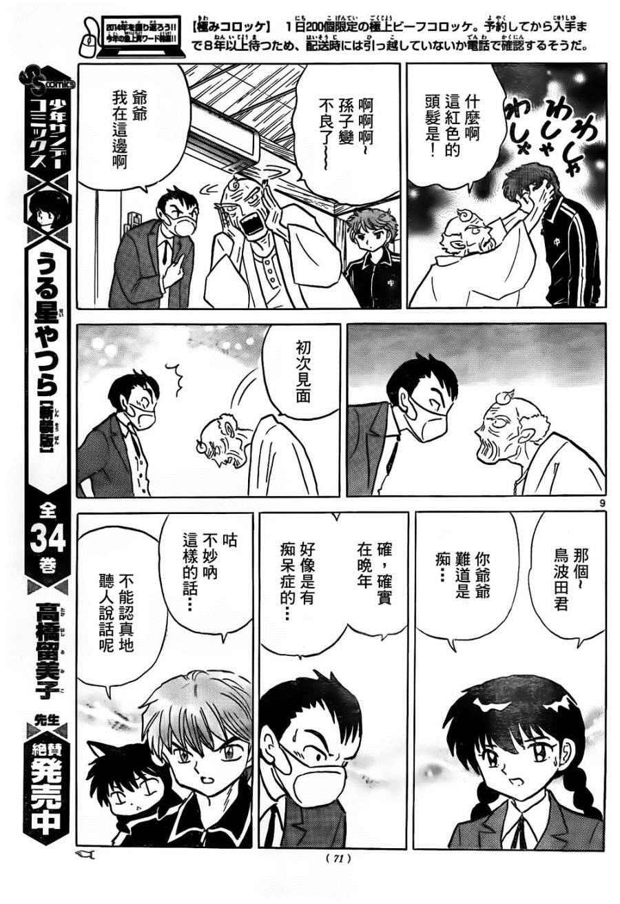 第262话