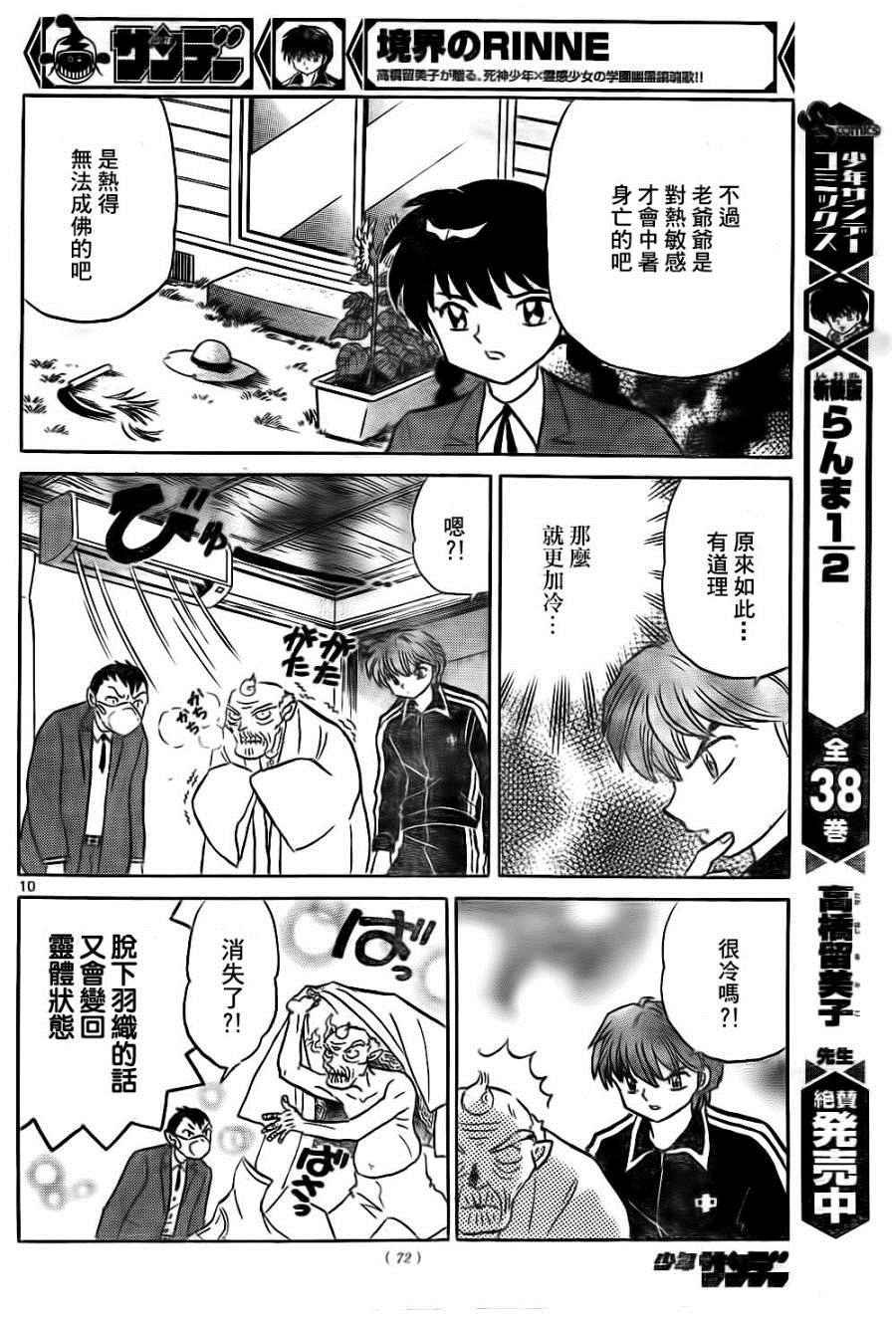 第262话