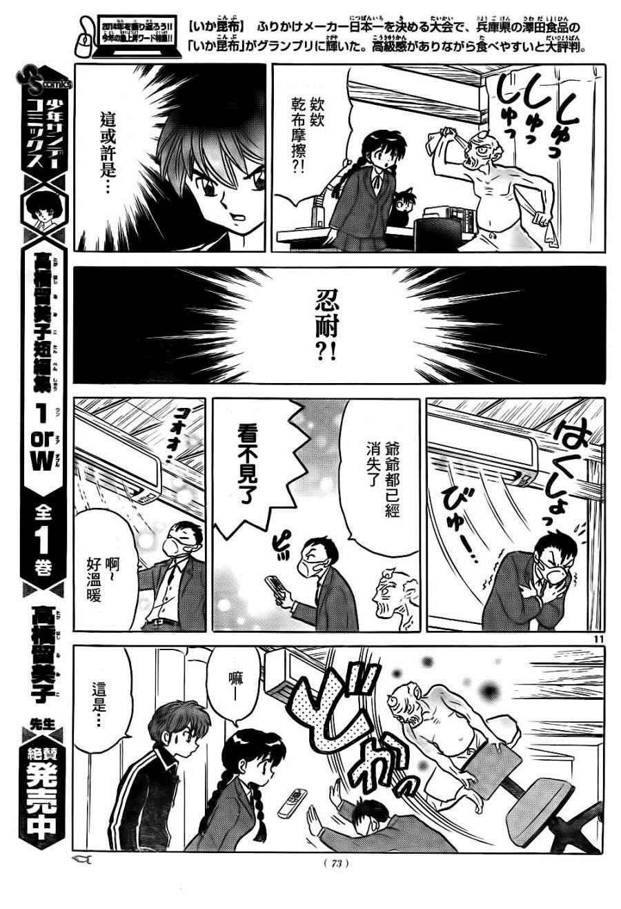 第262话