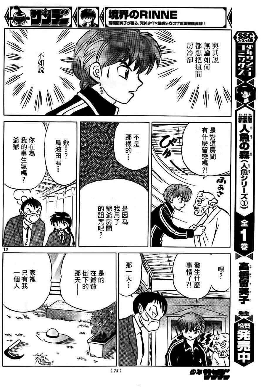 第262话