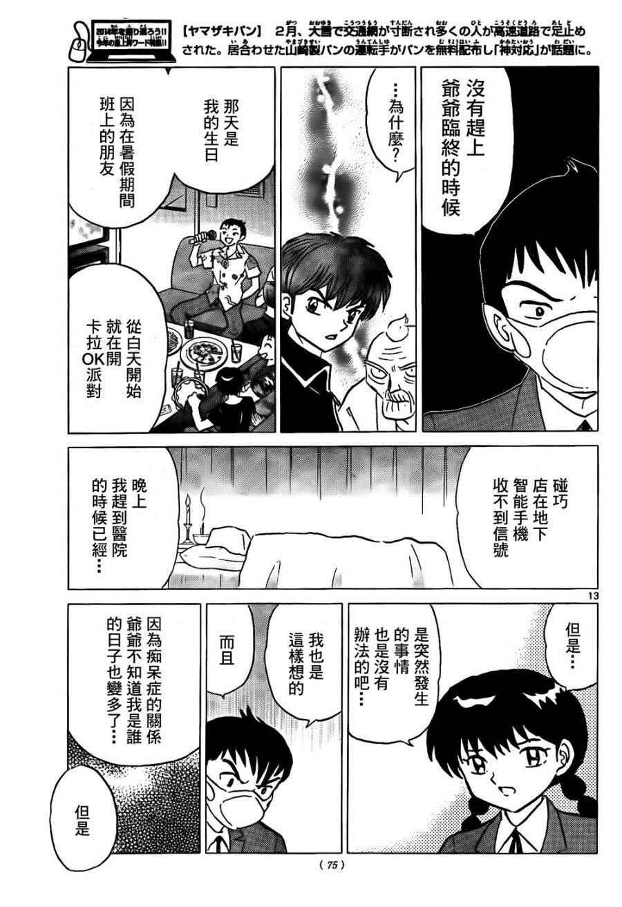 第262话