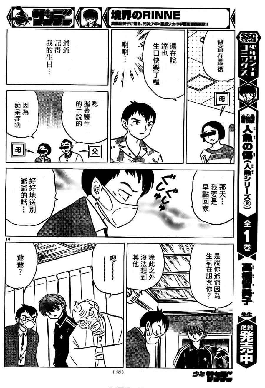第262话