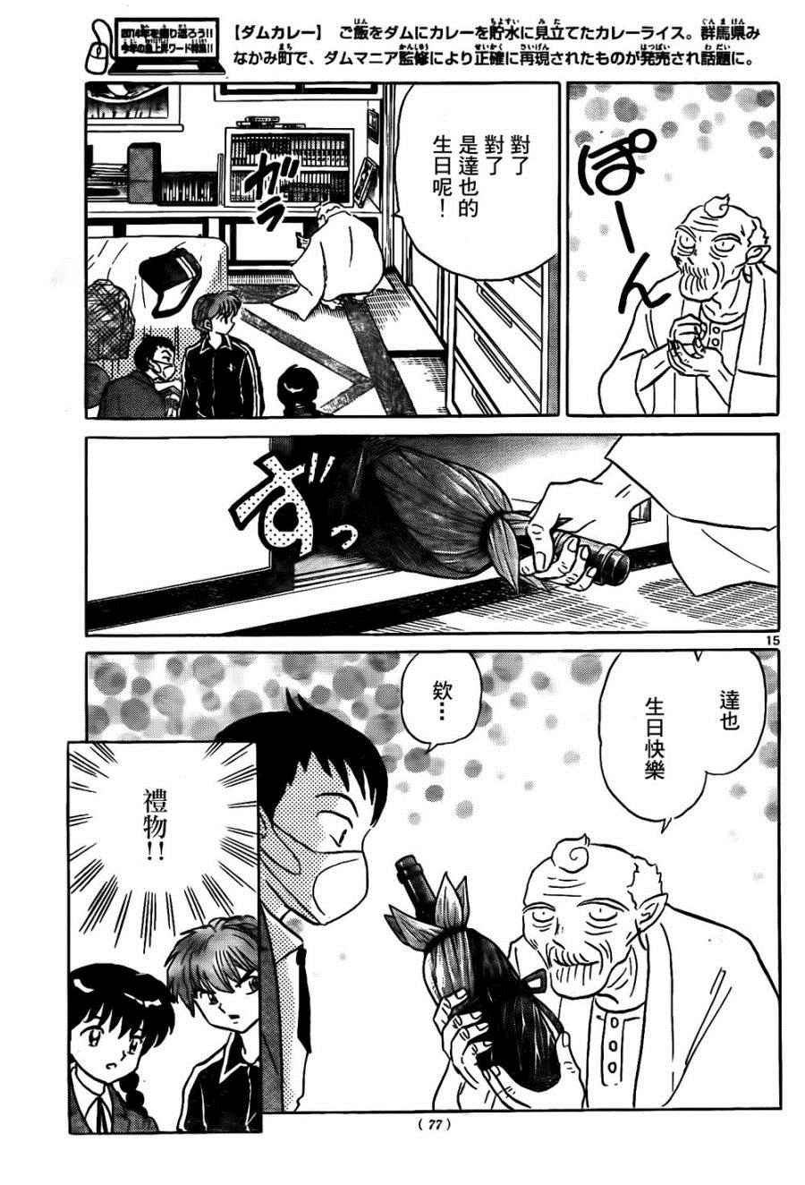 第262话