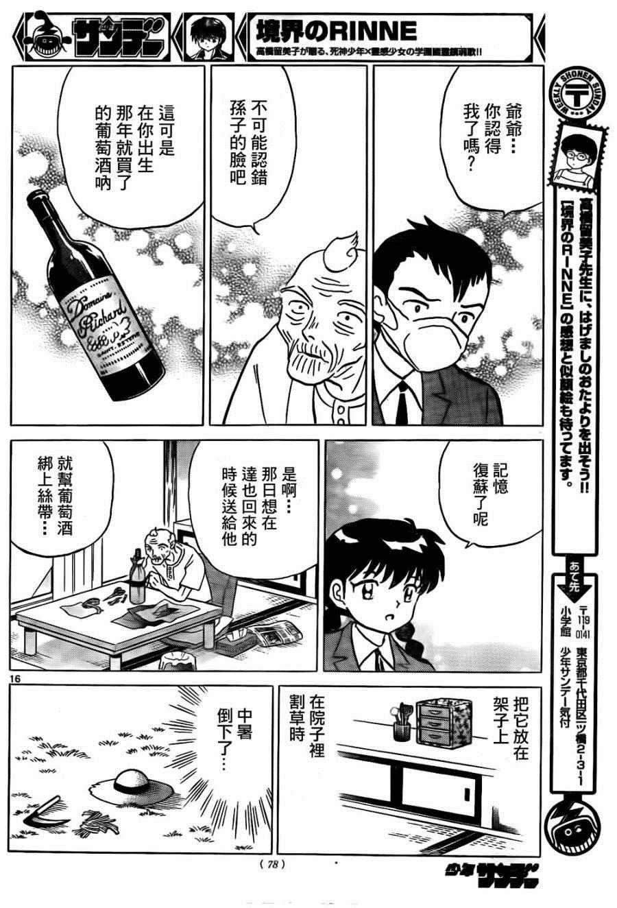 第262话