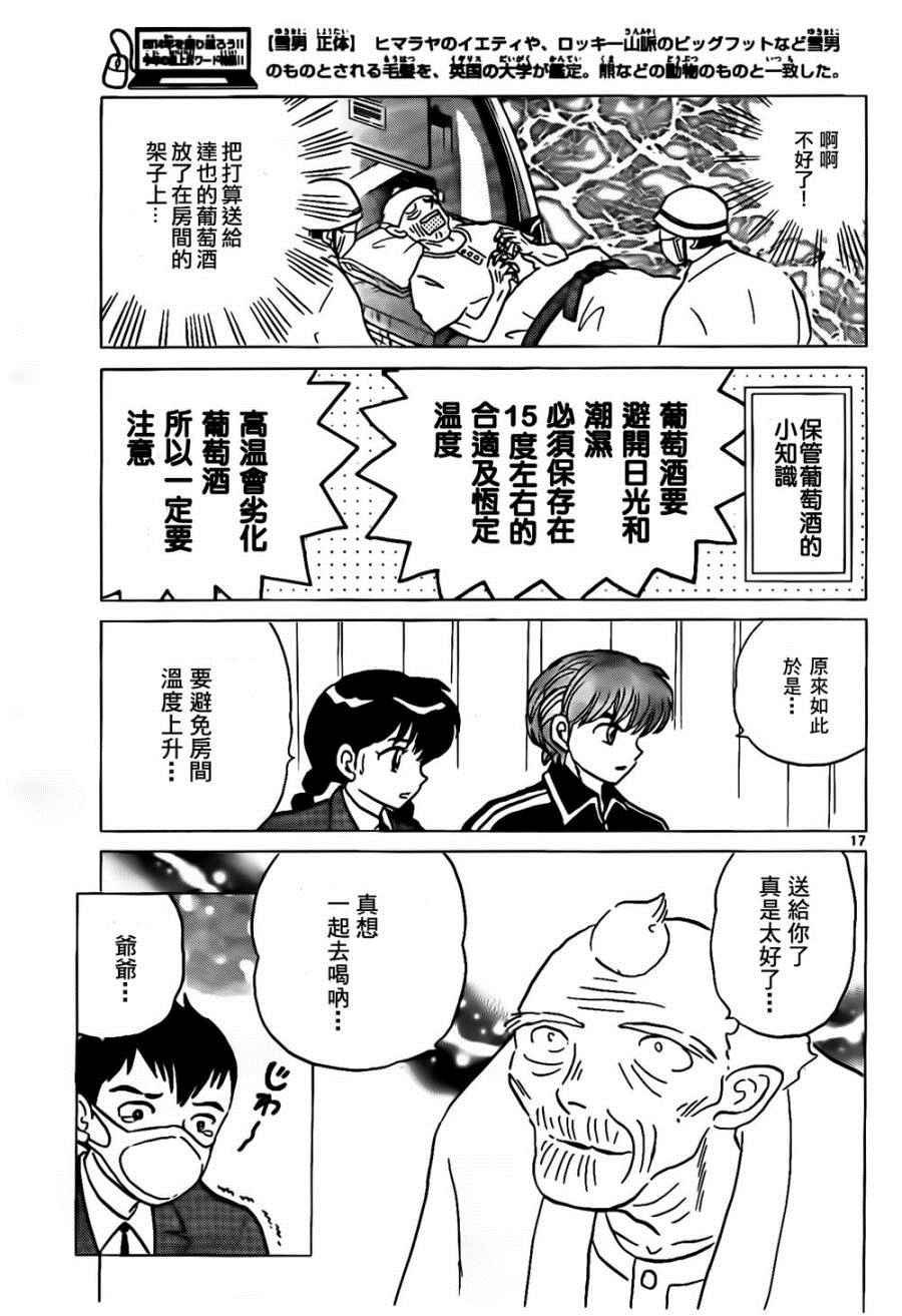第262话