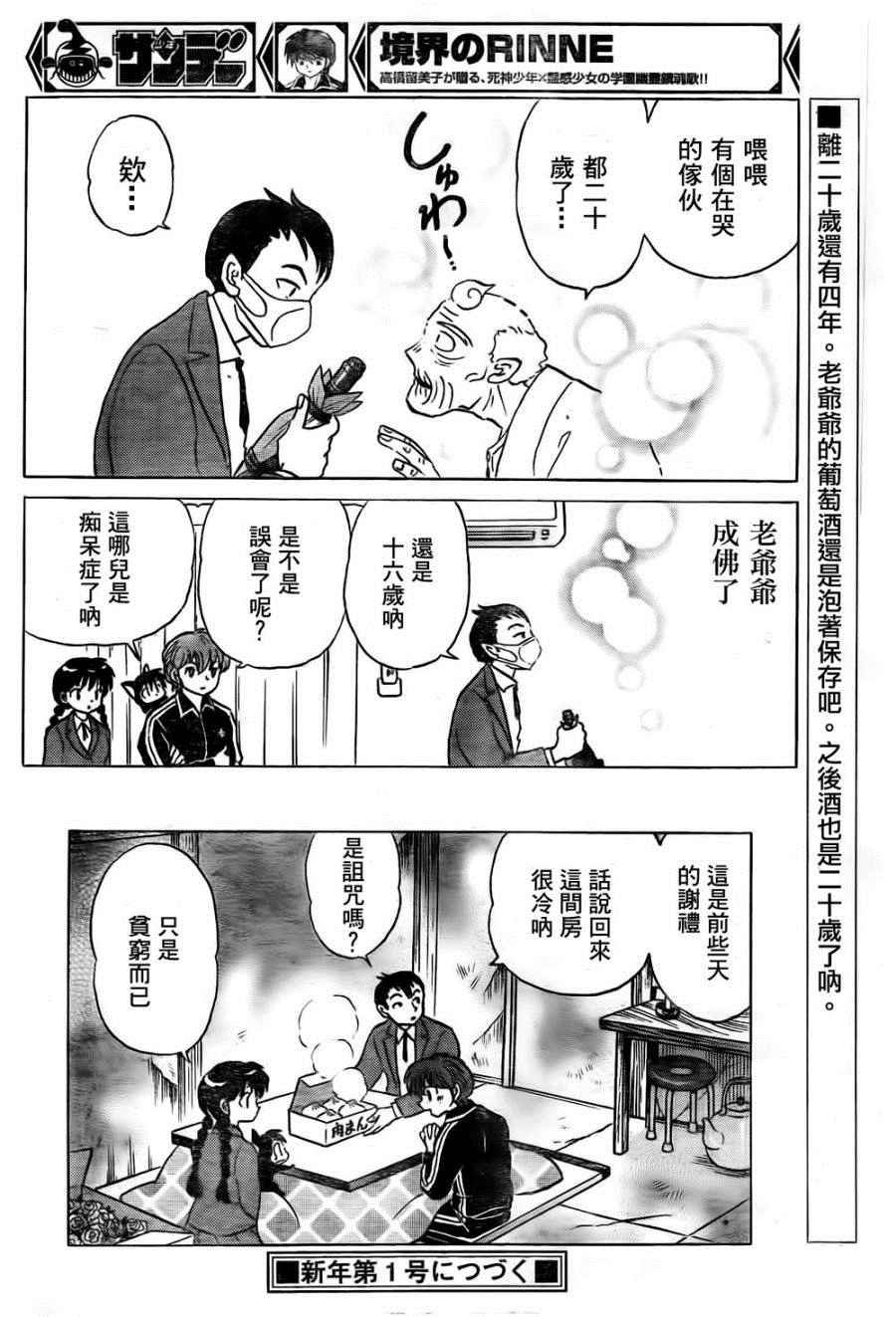 第262话