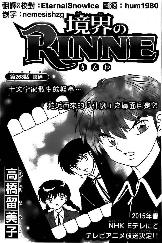 第263话