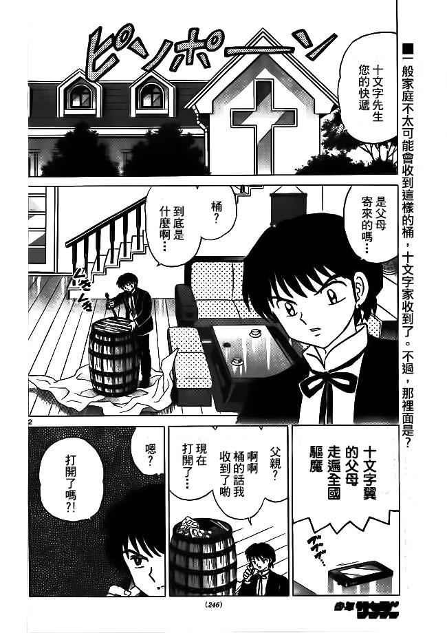第263话