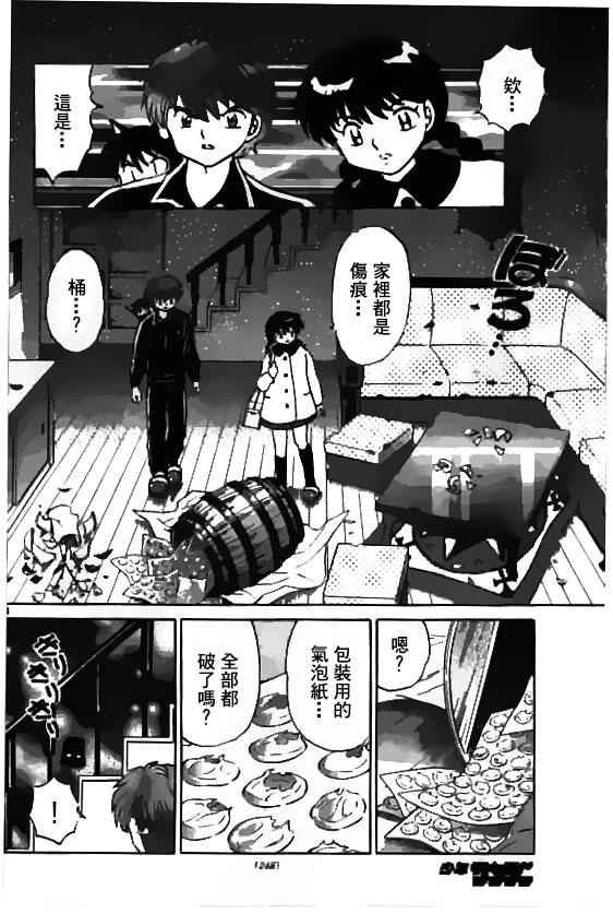 第263话