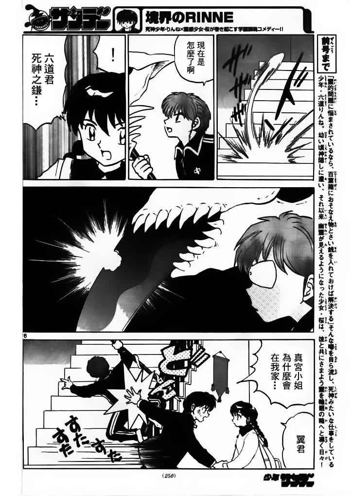 第263话