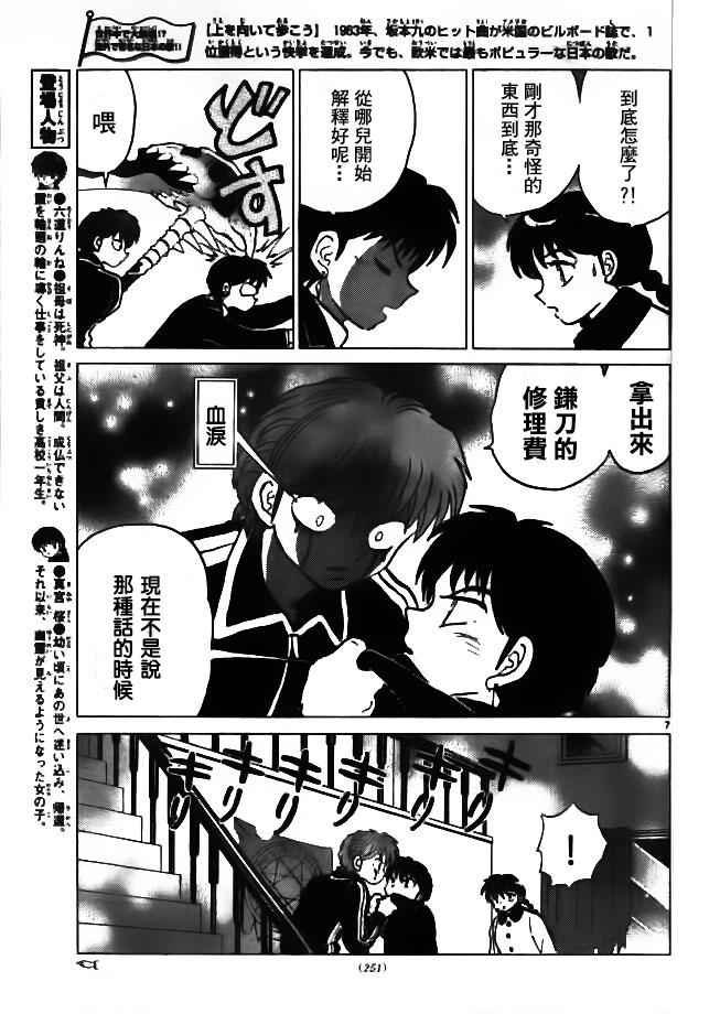 第263话