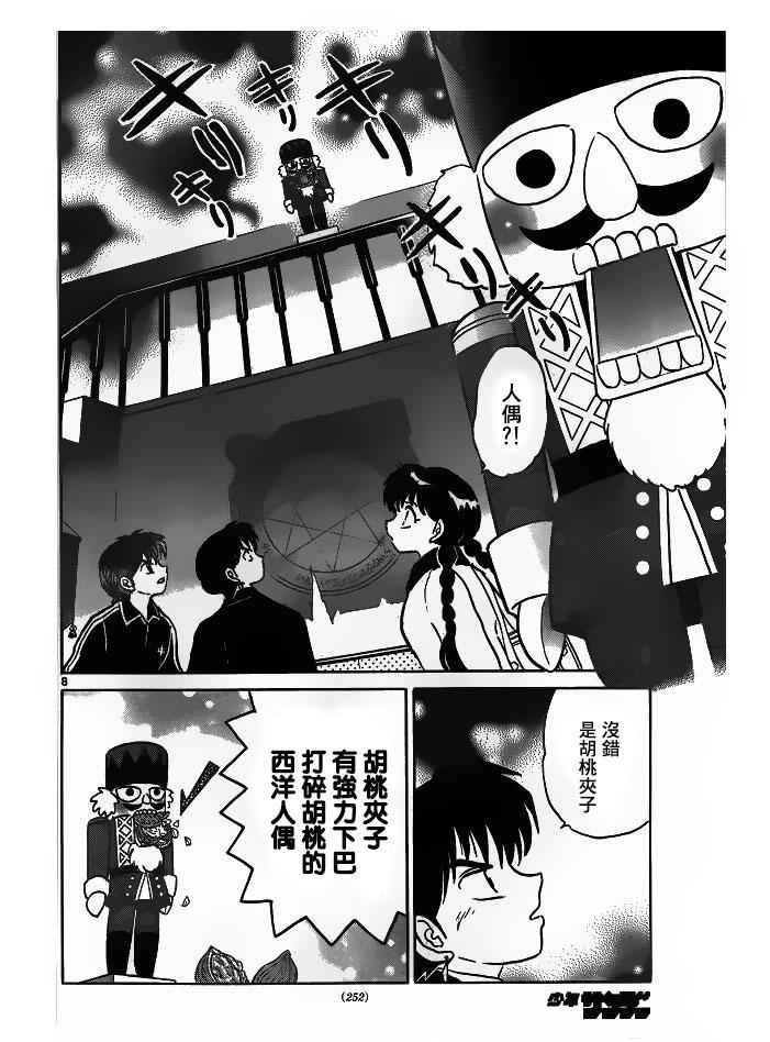 第263话