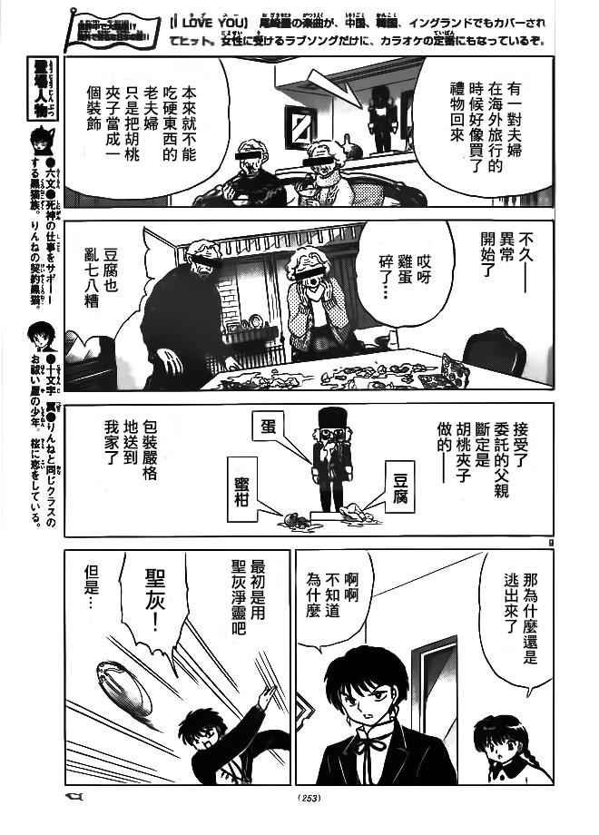 第263话