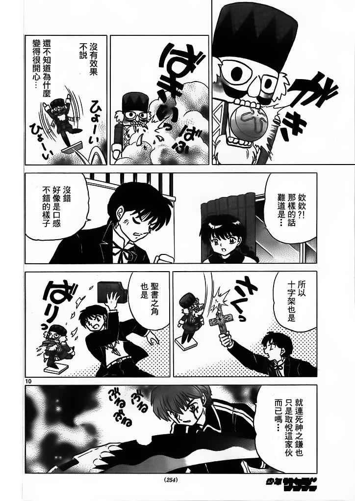 第263话