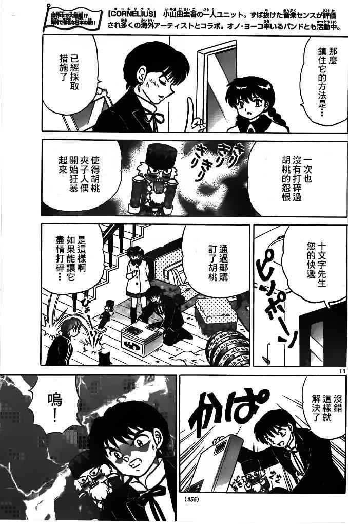 第263话