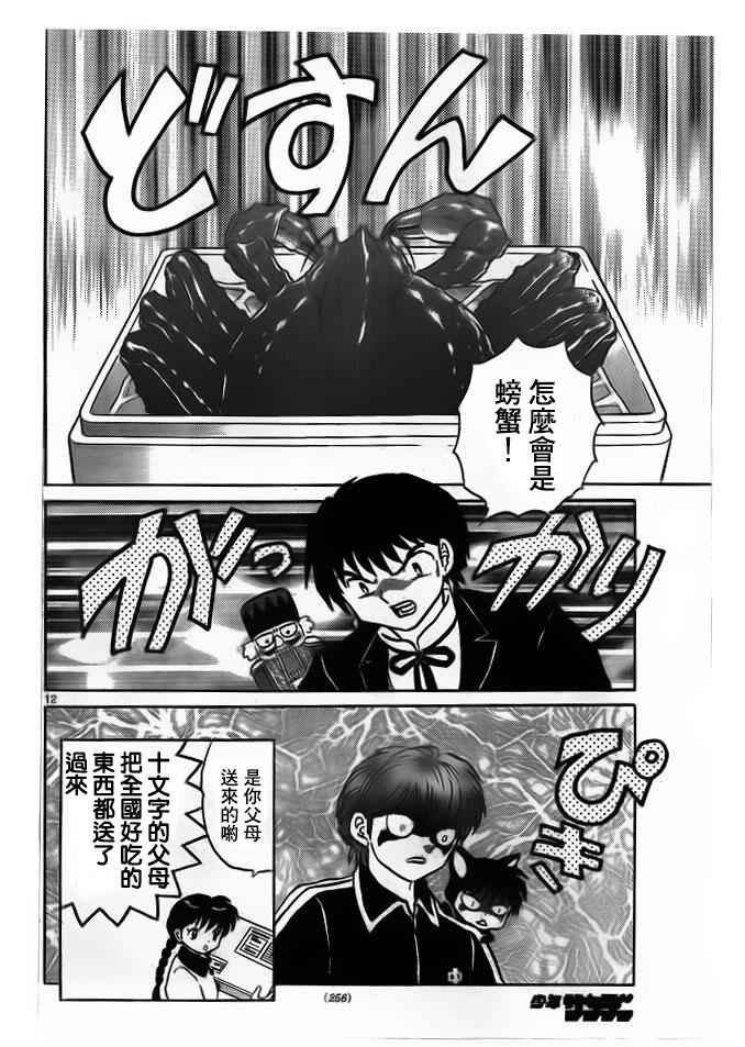 第263话