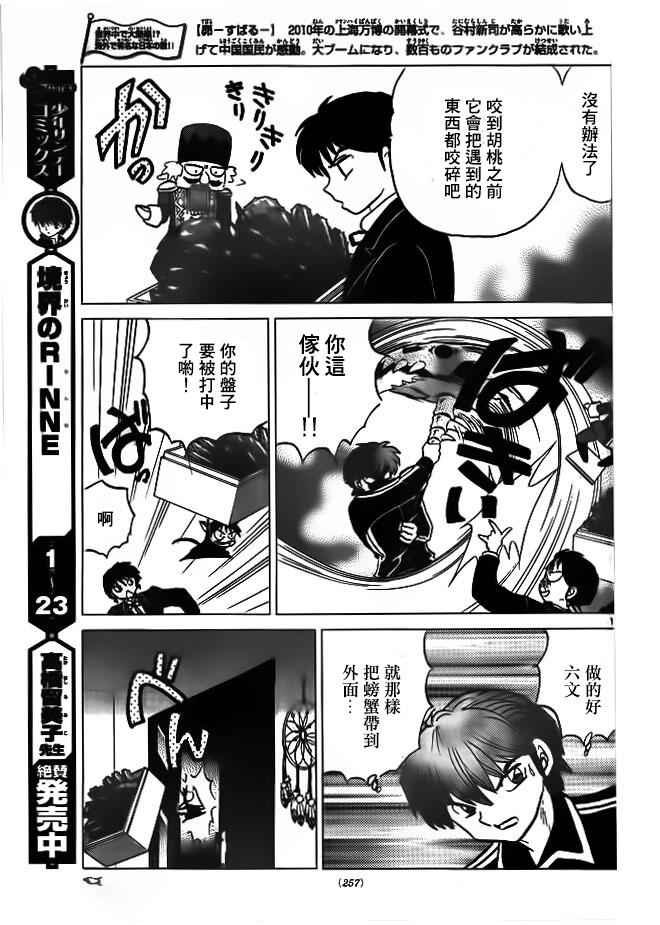 第263话