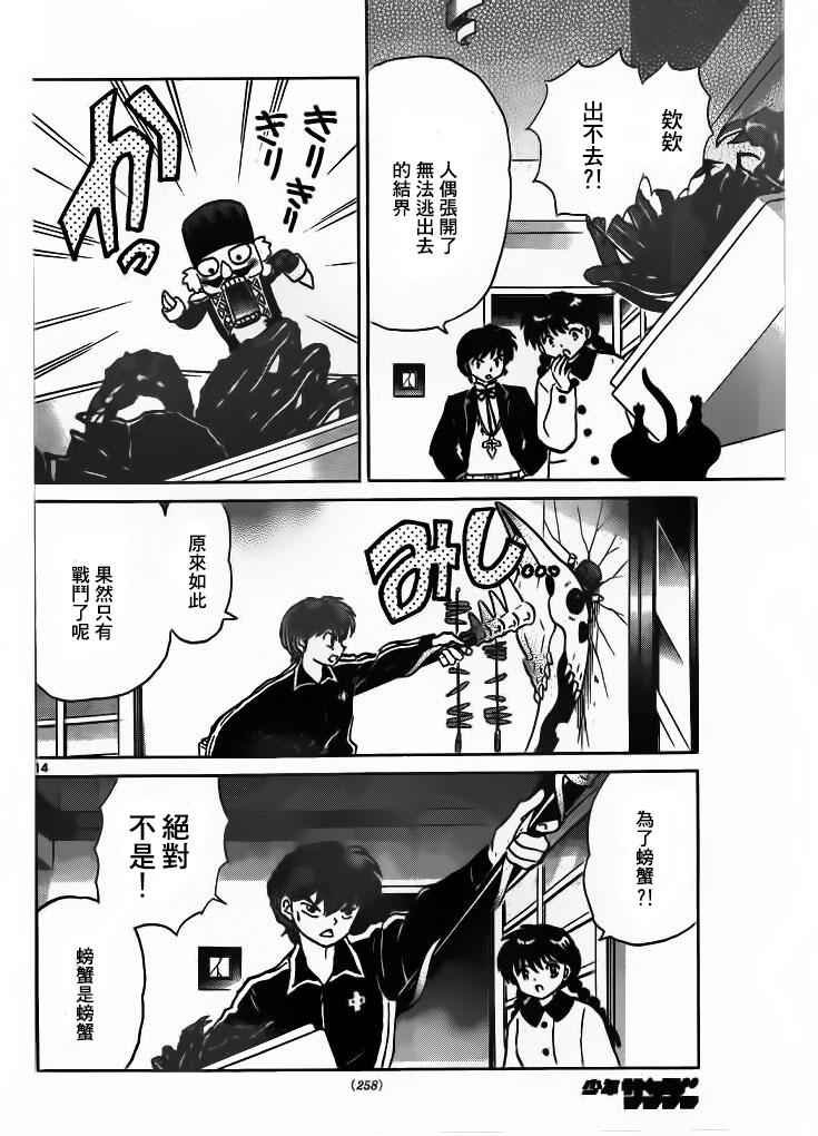 第263话