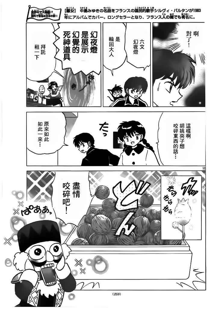 第263话