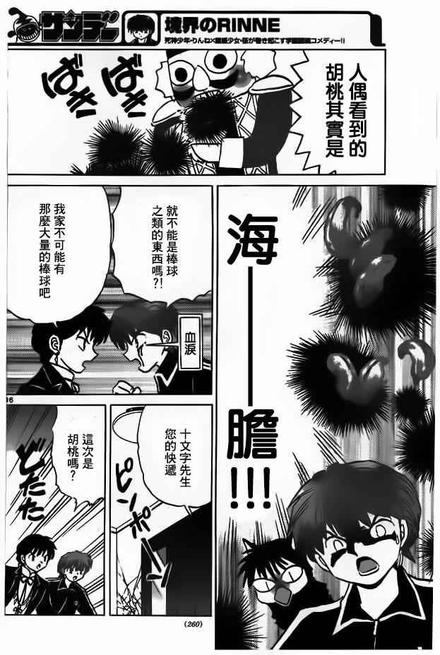 第263话