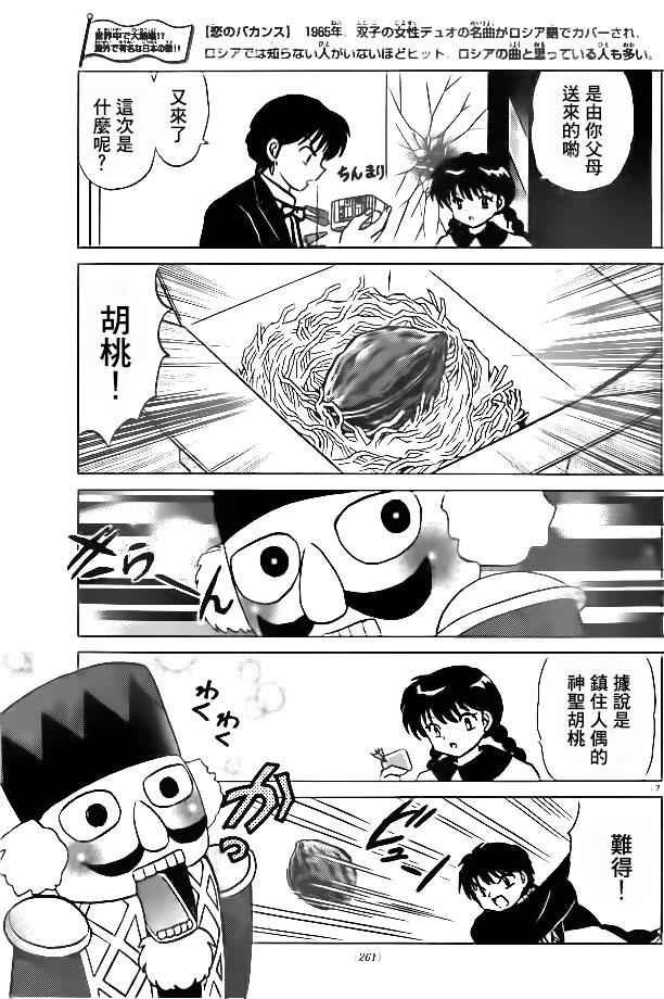 第263话