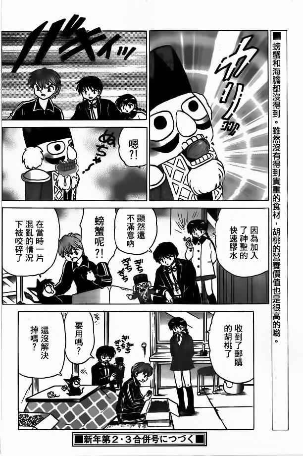 第263话