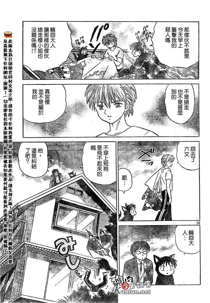 第20话