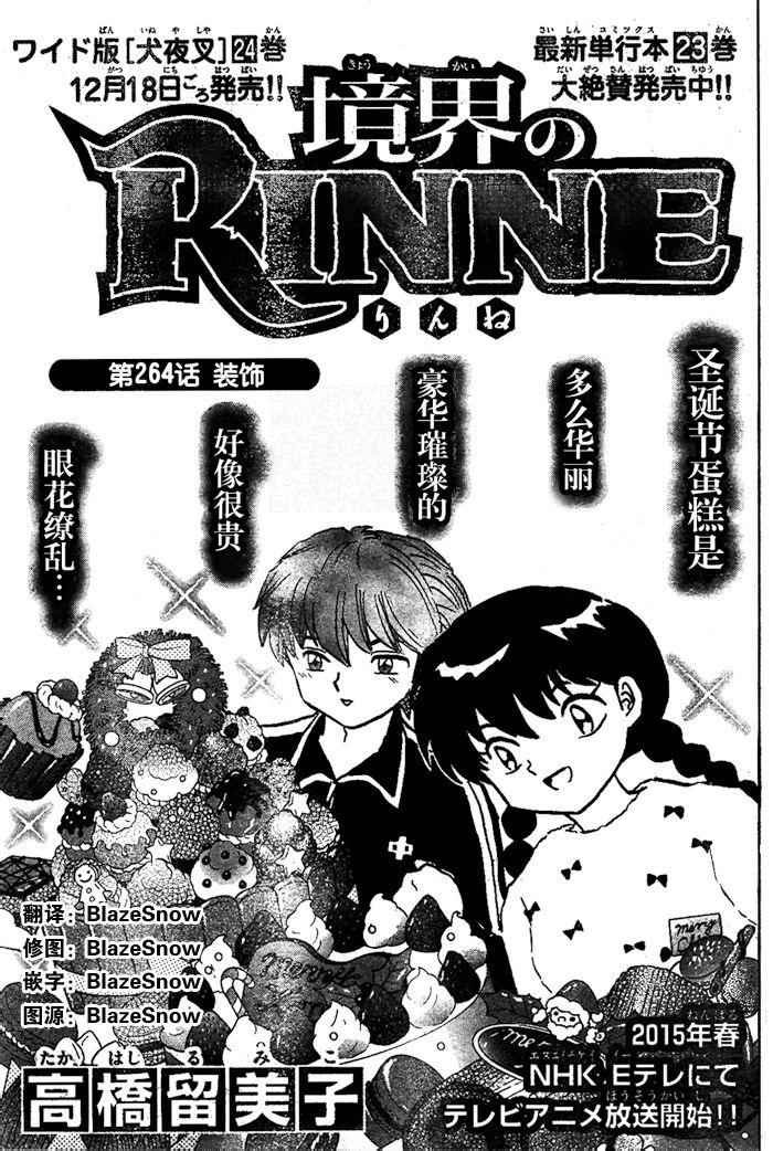 第264话